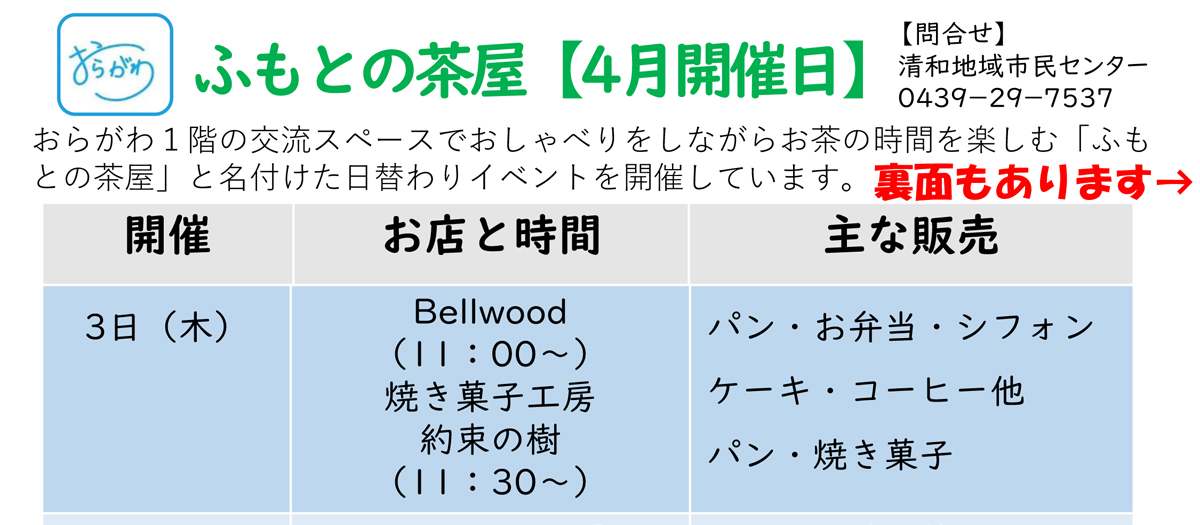 ランチ情報です